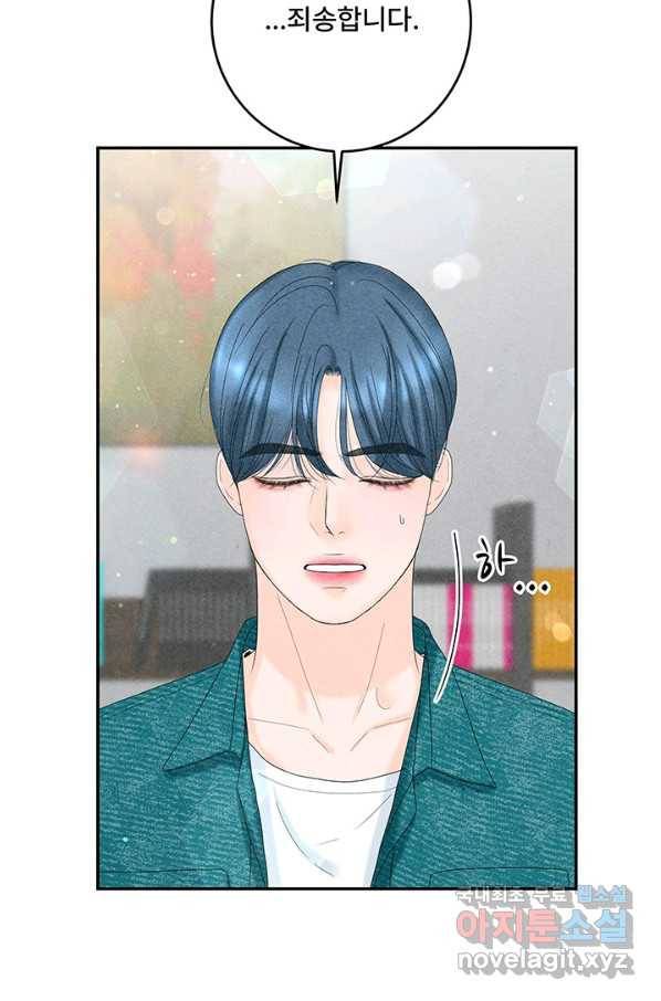 아내를 구하는 4가지 방법 51화 23
