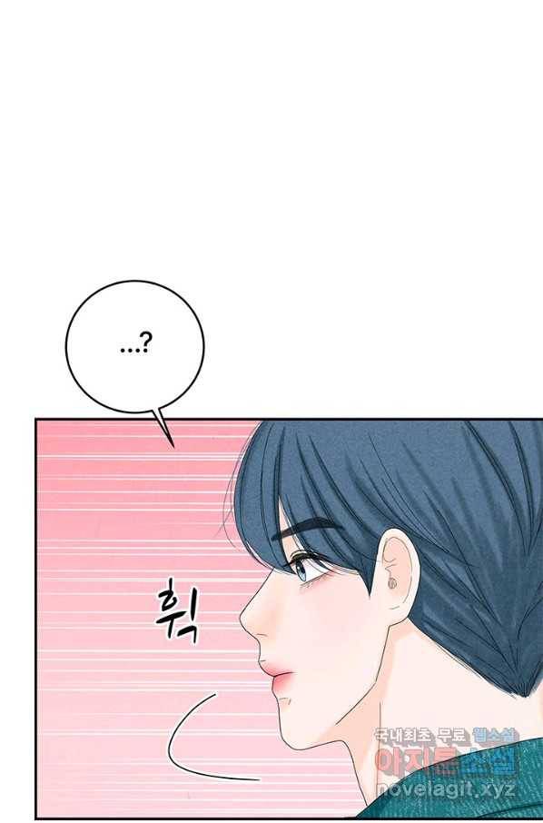 아내를 구하는 4가지 방법 51화 38