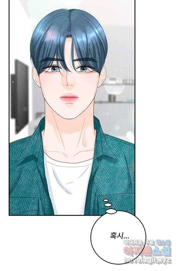 아내를 구하는 4가지 방법 51화 41