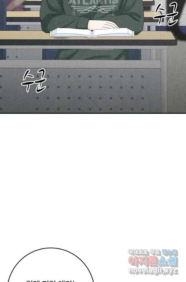 아내를 구하는 4가지 방법 51화 50