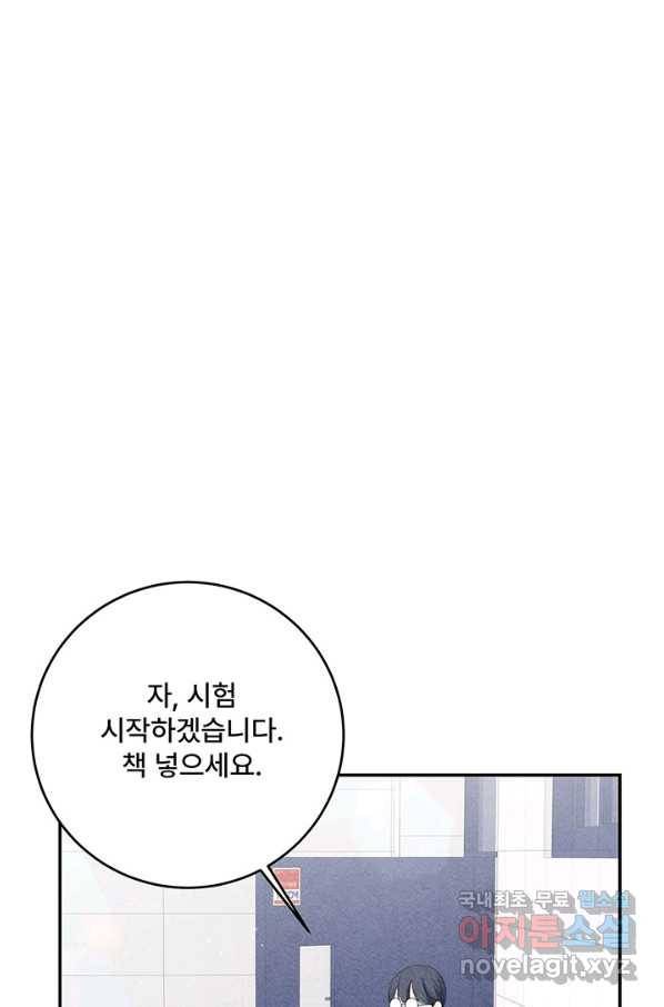 아내를 구하는 4가지 방법 51화 54
