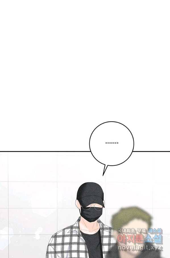 아내를 구하는 4가지 방법 51화 57