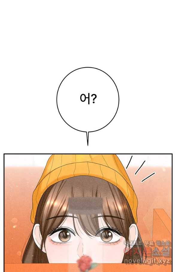 아내를 구하는 4가지 방법 51화 66