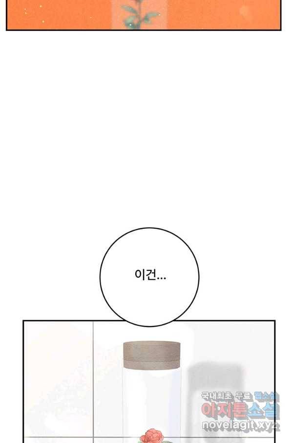 아내를 구하는 4가지 방법 51화 67