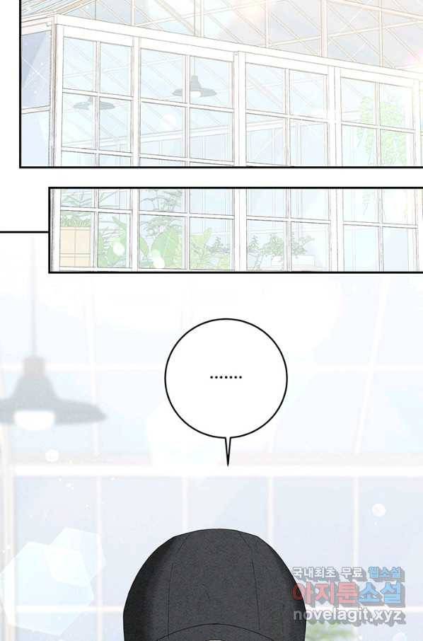 아내를 구하는 4가지 방법 51화 70