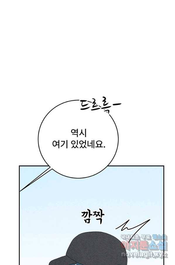 아내를 구하는 4가지 방법 51화 72
