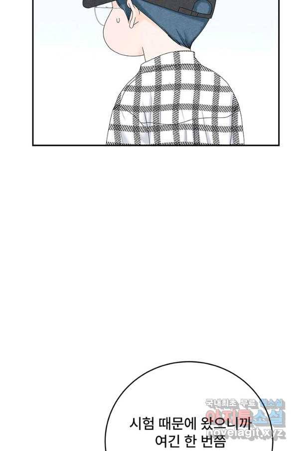 아내를 구하는 4가지 방법 51화 73