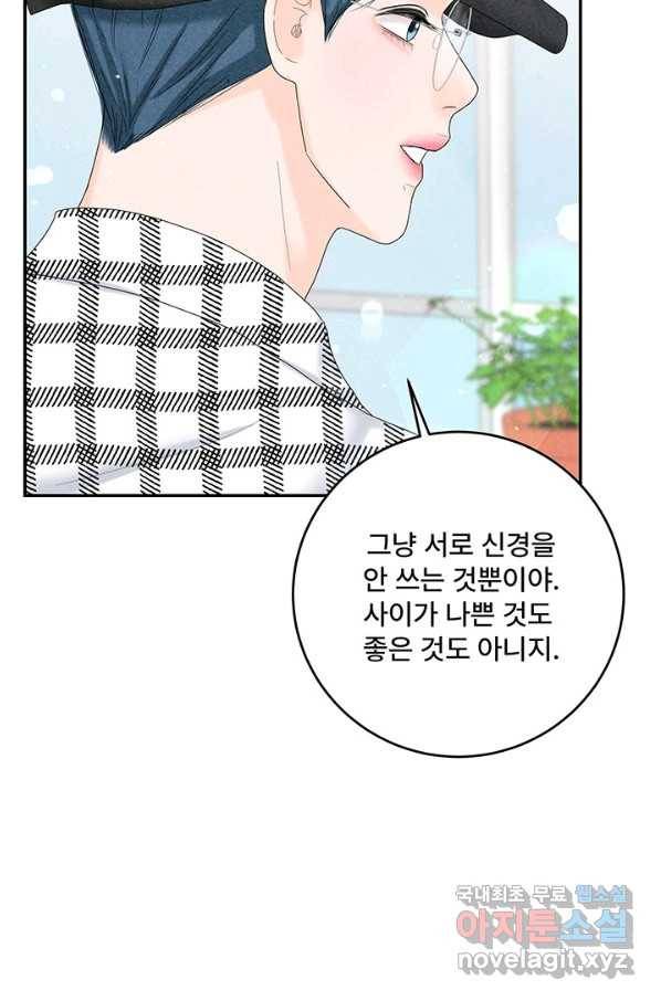 아내를 구하는 4가지 방법 51화 85
