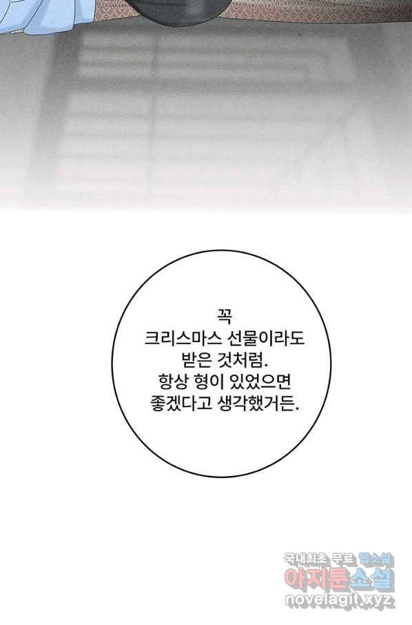 아내를 구하는 4가지 방법 51화 89