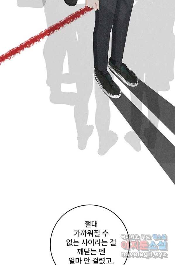 아내를 구하는 4가지 방법 51화 92