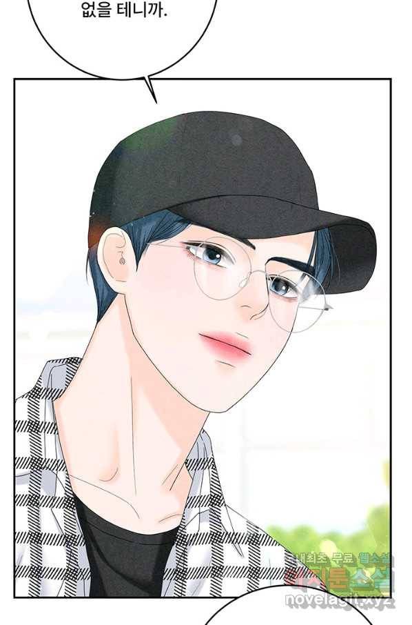 아내를 구하는 4가지 방법 51화 96