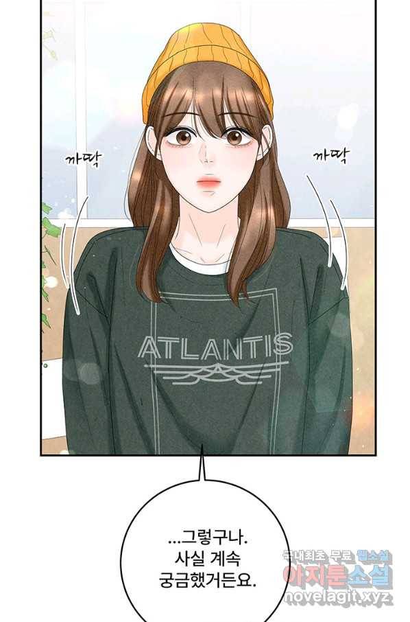 아내를 구하는 4가지 방법 51화 98