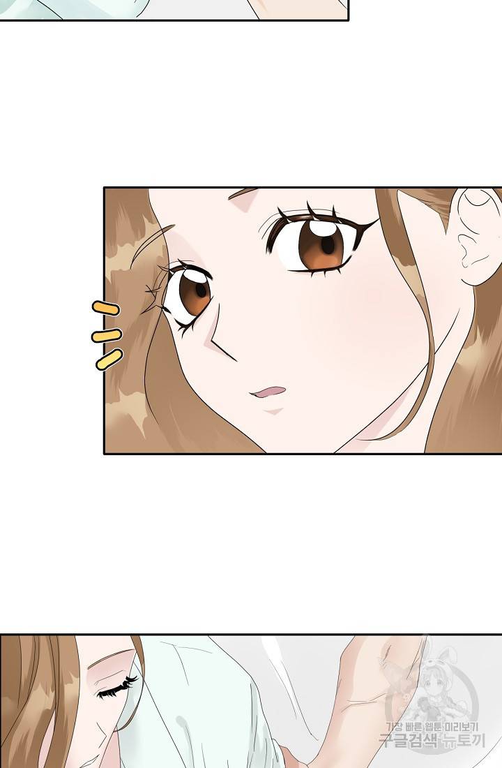 상사와의 수상한 잠자리 1화 9