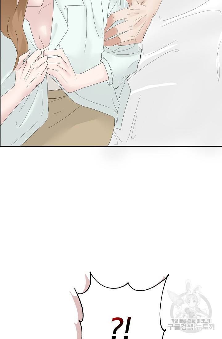 상사와의 수상한 잠자리 1화 10