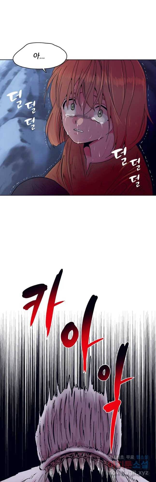 뇌명의 하라 5화 죽기 싫어 2