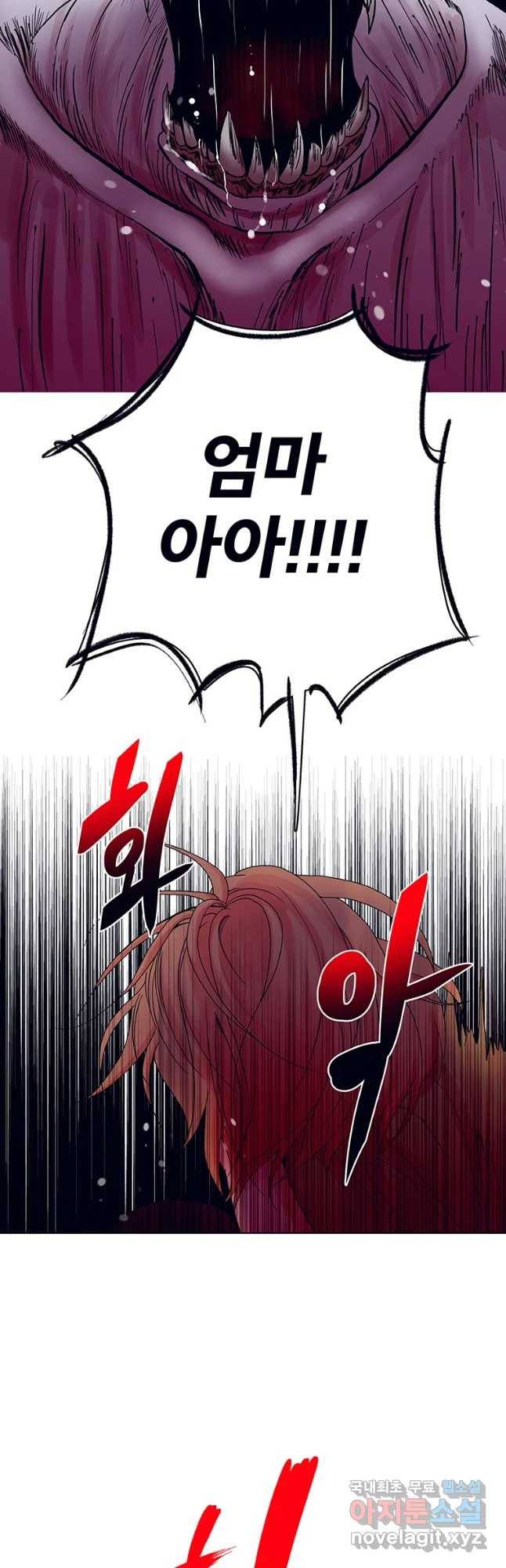 뇌명의 하라 5화 죽기 싫어 3