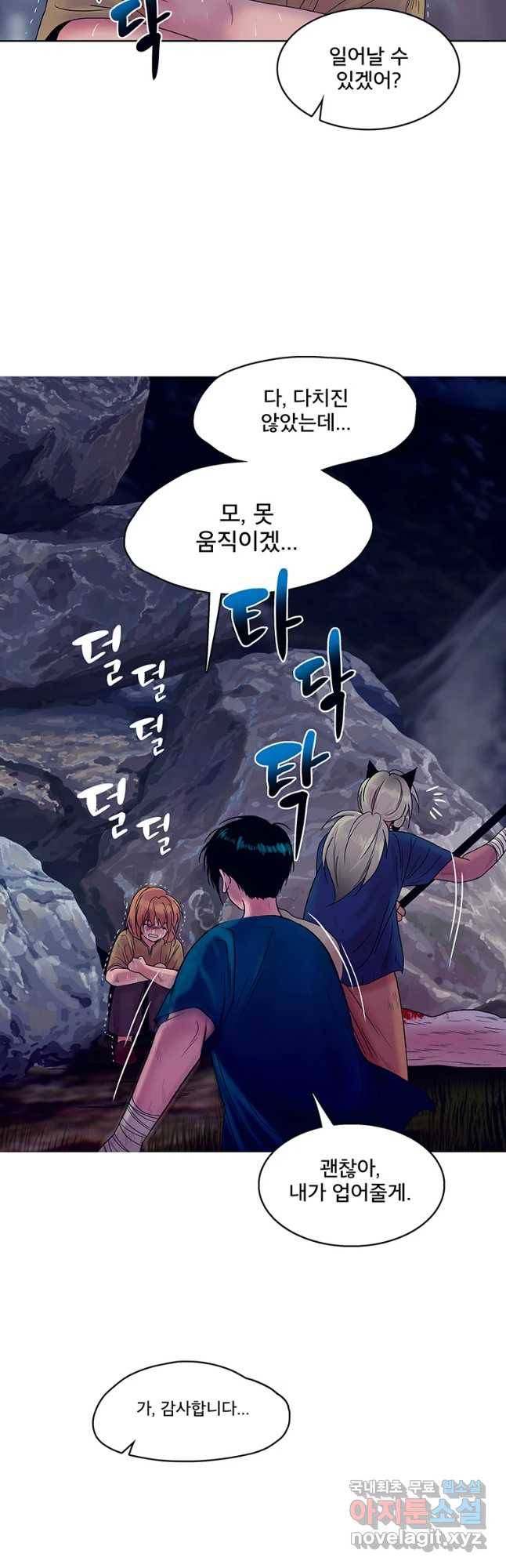 뇌명의 하라 5화 죽기 싫어 7