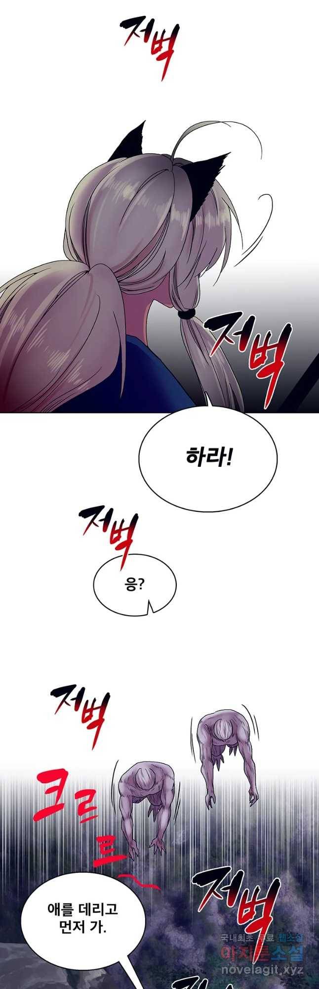 뇌명의 하라 5화 죽기 싫어 8