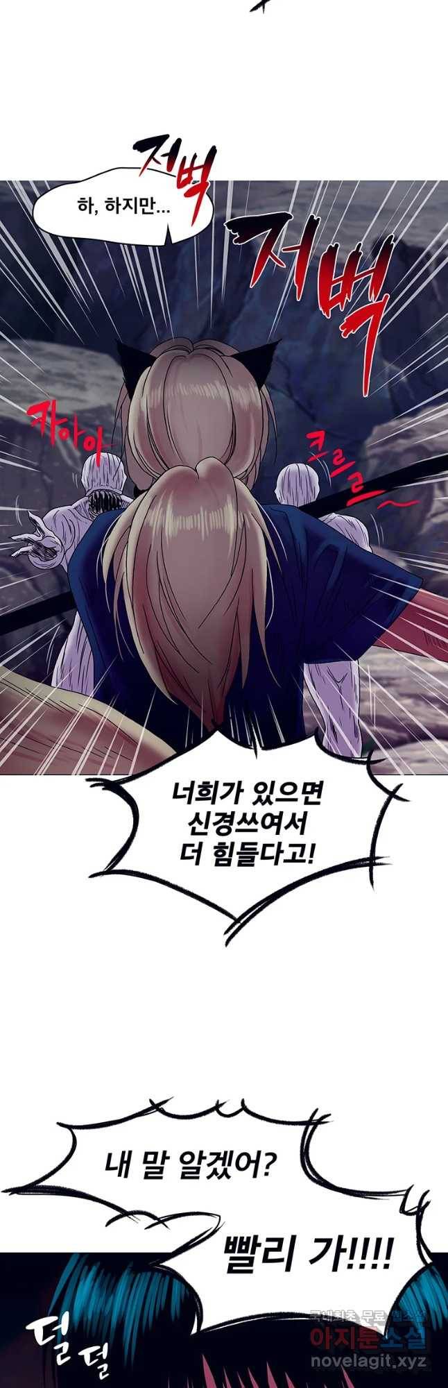 뇌명의 하라 5화 죽기 싫어 10