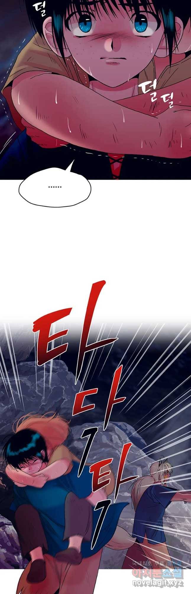 뇌명의 하라 5화 죽기 싫어 11