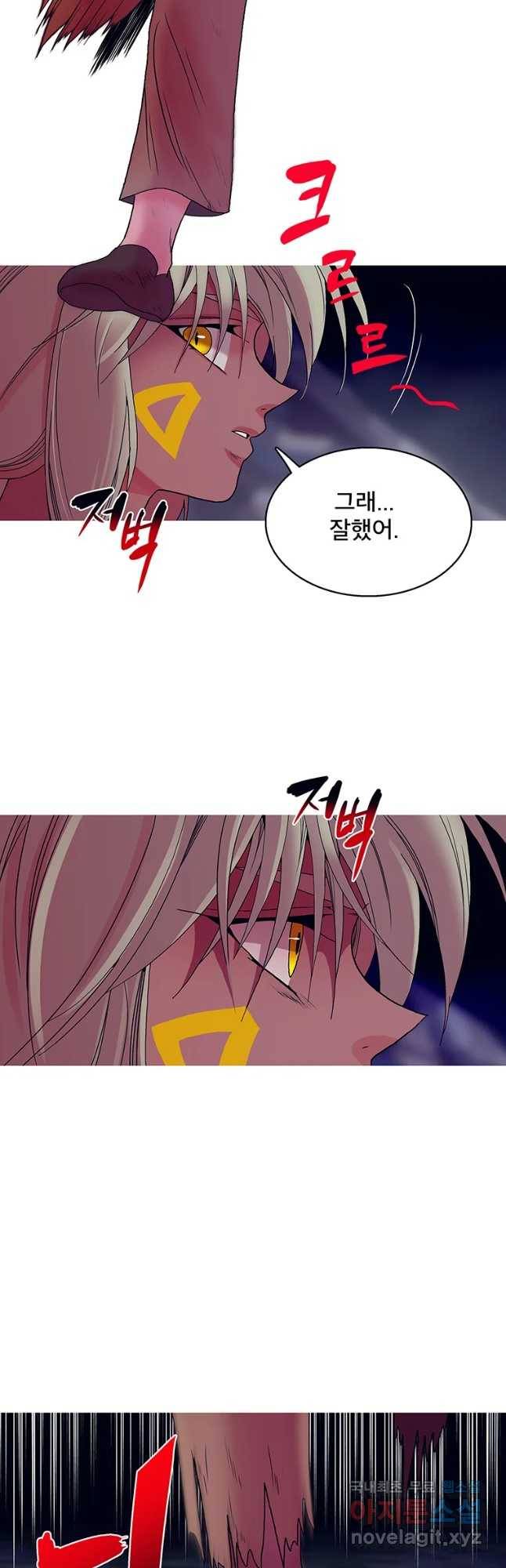 뇌명의 하라 5화 죽기 싫어 12