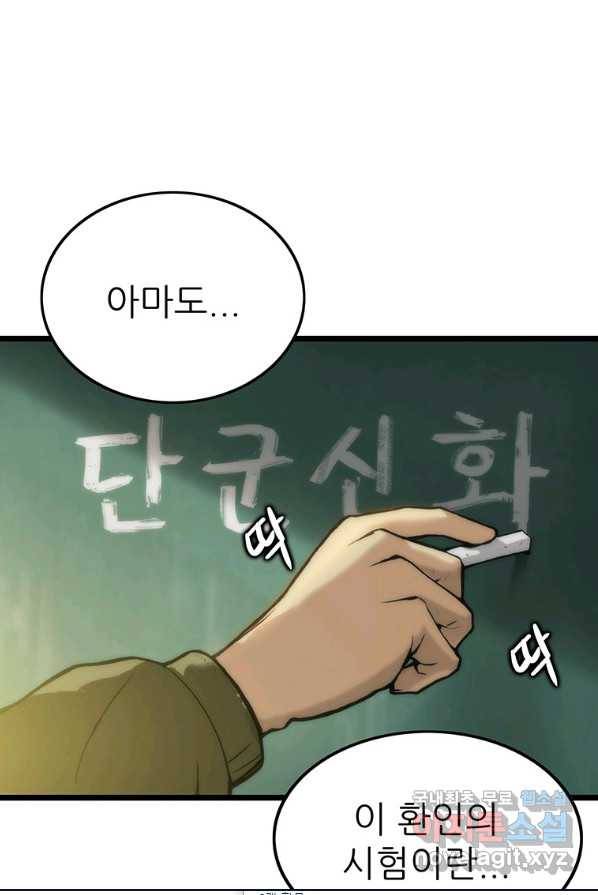 범이 내려왔다 1화 1