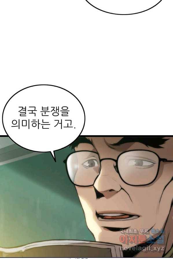 범이 내려왔다 1화 2