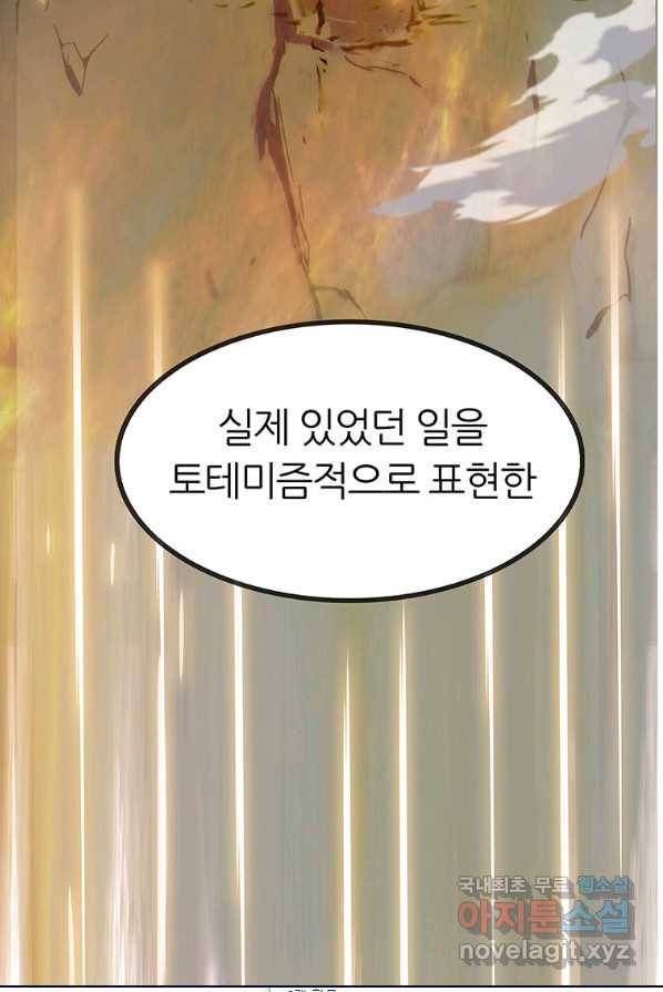 범이 내려왔다 1화 7