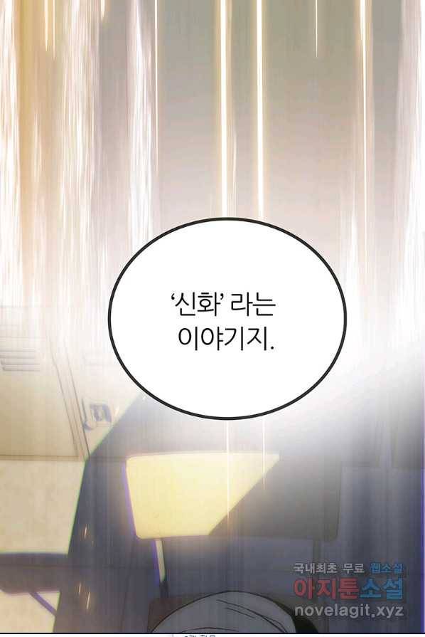 범이 내려왔다 1화 8