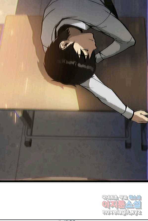 범이 내려왔다 1화 9