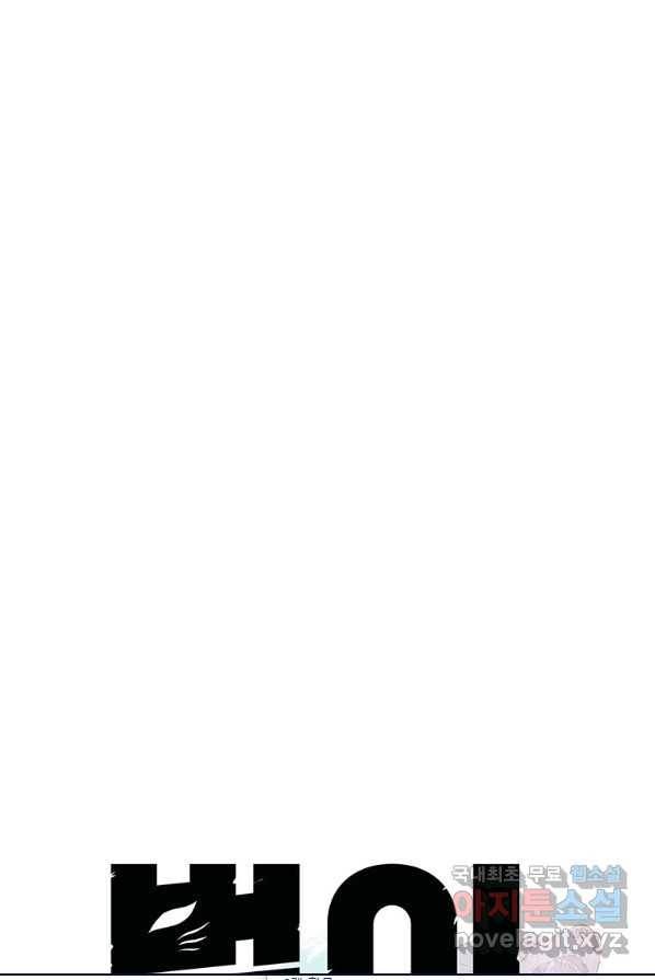범이 내려왔다 1화 10