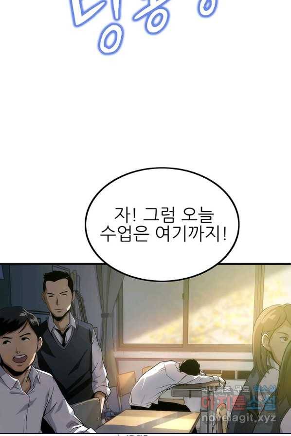범이 내려왔다 1화 12
