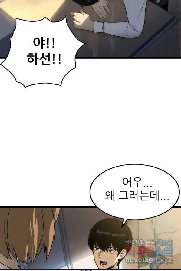 범이 내려왔다 1화 14