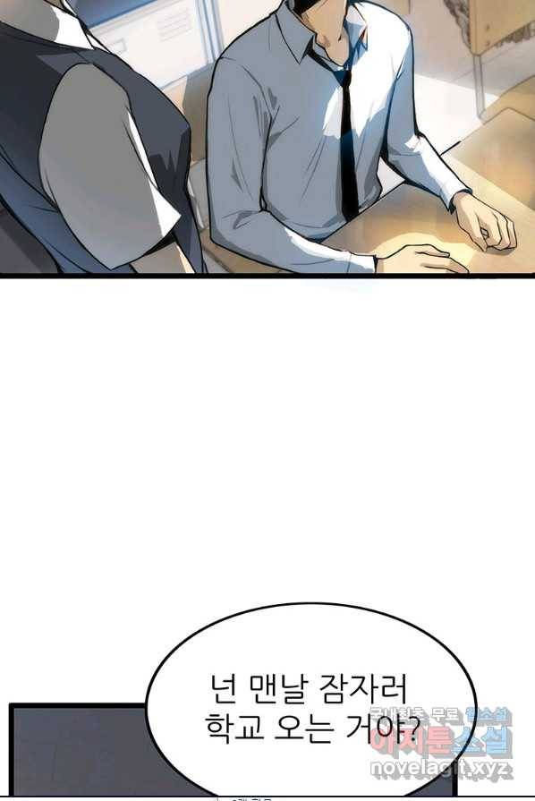 범이 내려왔다 1화 15