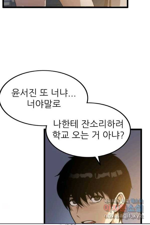 범이 내려왔다 1화 17