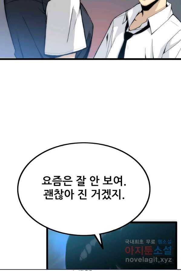 범이 내려왔다 1화 21