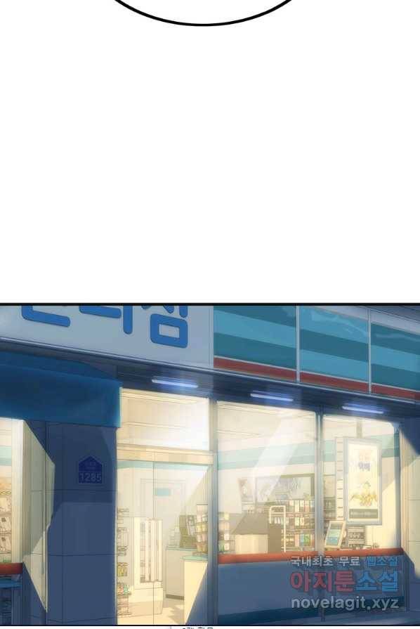 범이 내려왔다 1화 23