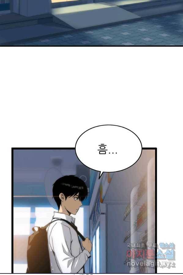 범이 내려왔다 1화 24