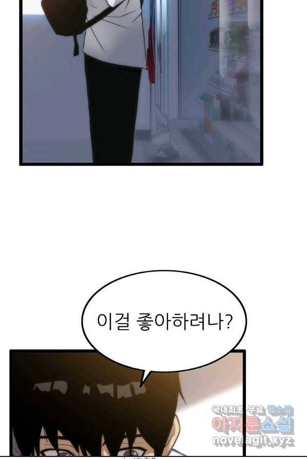 범이 내려왔다 1화 25