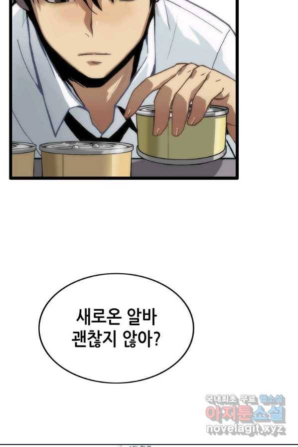 범이 내려왔다 1화 26