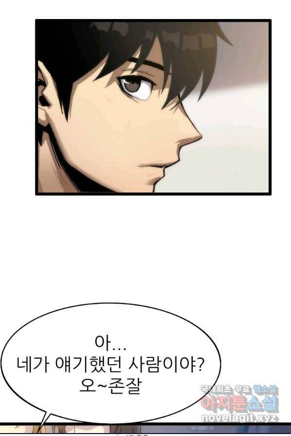 범이 내려왔다 1화 27
