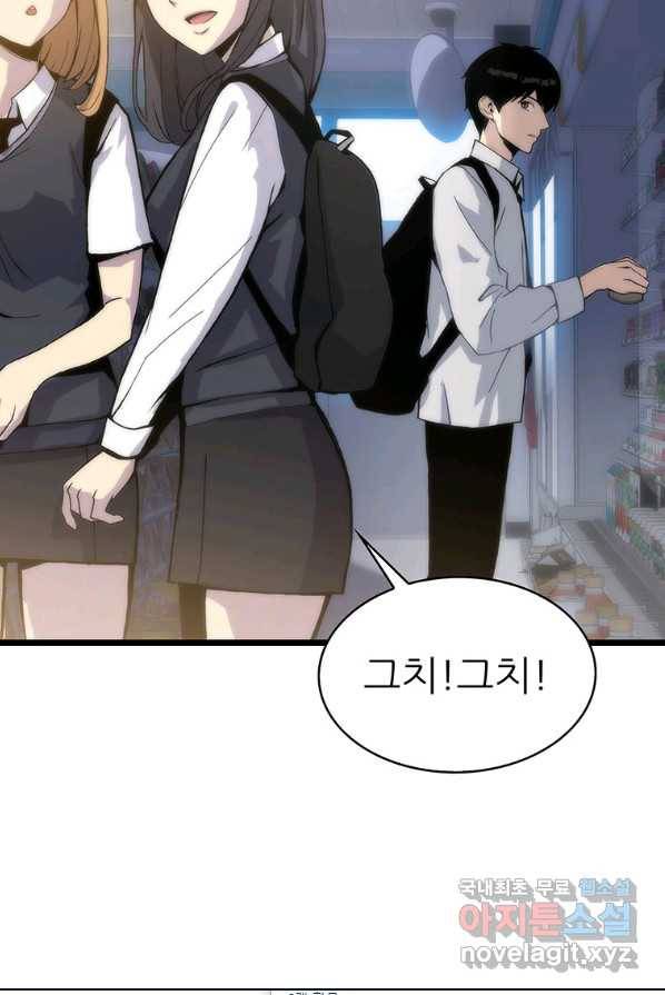 범이 내려왔다 1화 28