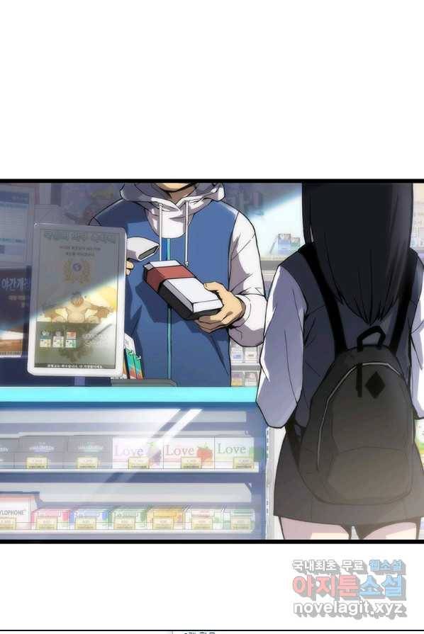 범이 내려왔다 1화 30
