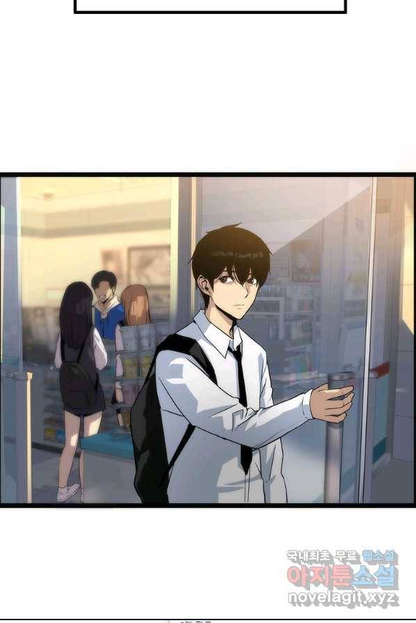 범이 내려왔다 1화 37