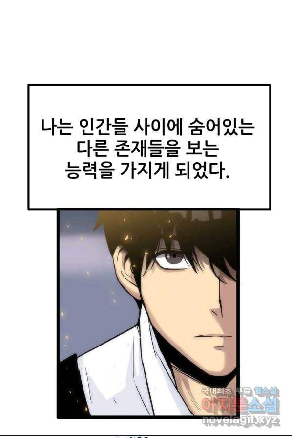 범이 내려왔다 1화 38