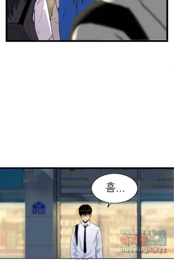 범이 내려왔다 1화 40