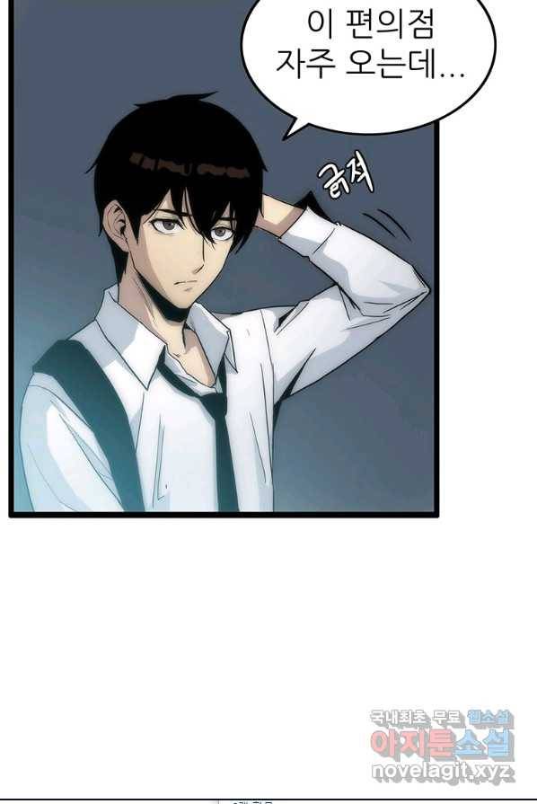 범이 내려왔다 1화 42