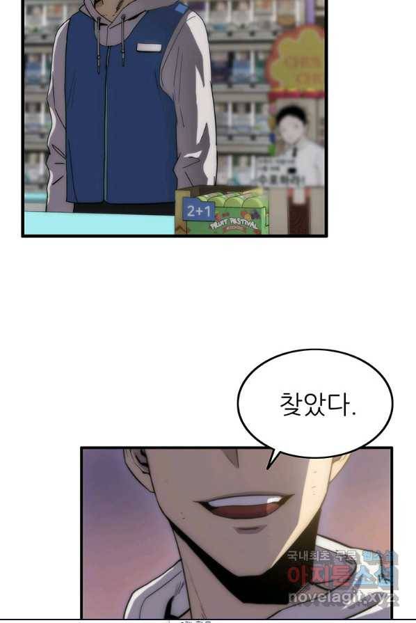 범이 내려왔다 1화 45