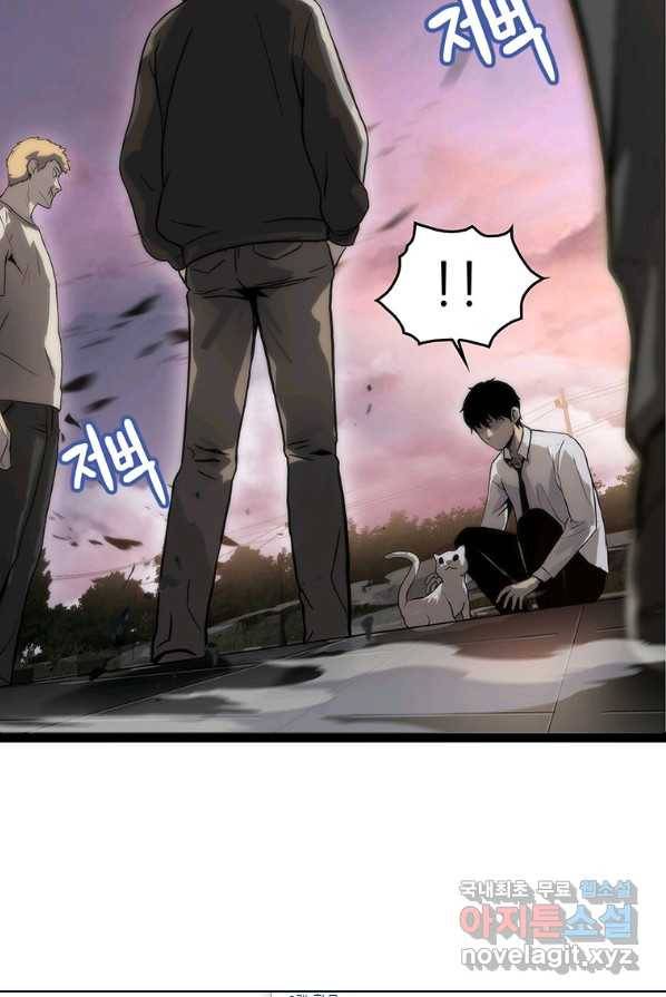 범이 내려왔다 1화 54