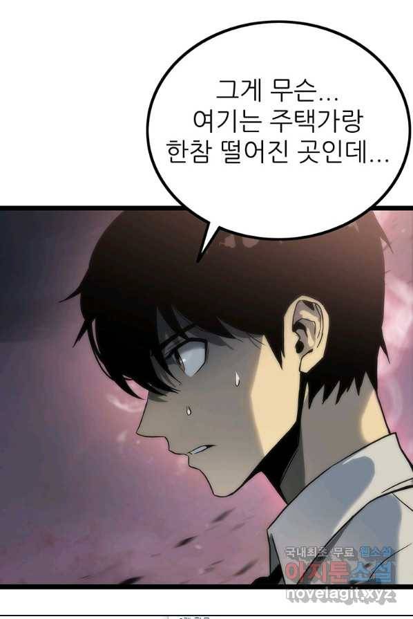 범이 내려왔다 1화 55
